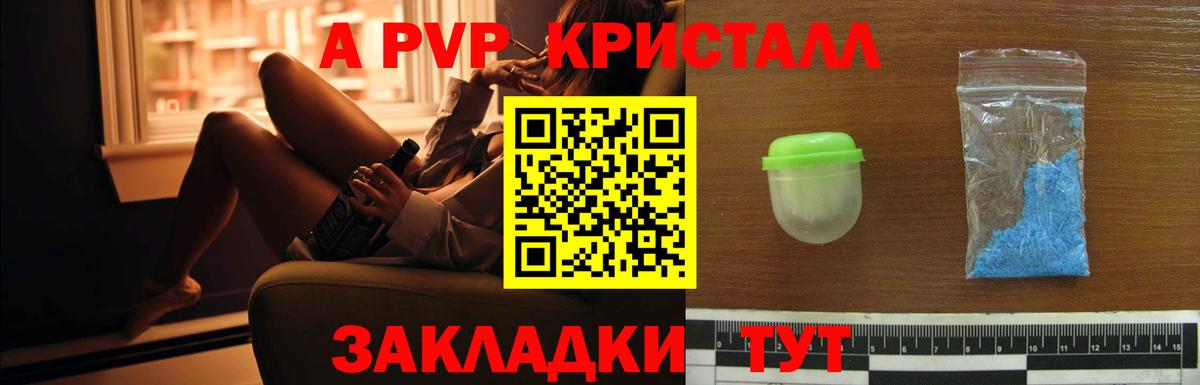 Спасск-Дальний  APVP Соль  Alpha-PVP Соль  Вход с VPN 
