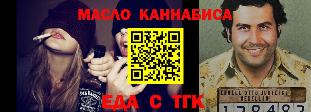 Печенье с ТГК конопля  Вход с VPN  Спасск-Дальний 