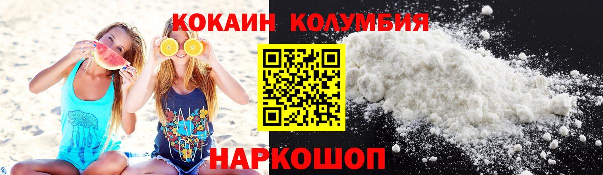 Кокаин 97%  Вход с VPN  Кокаин  Cocaine Колумбийский  Спасск-Дальний 