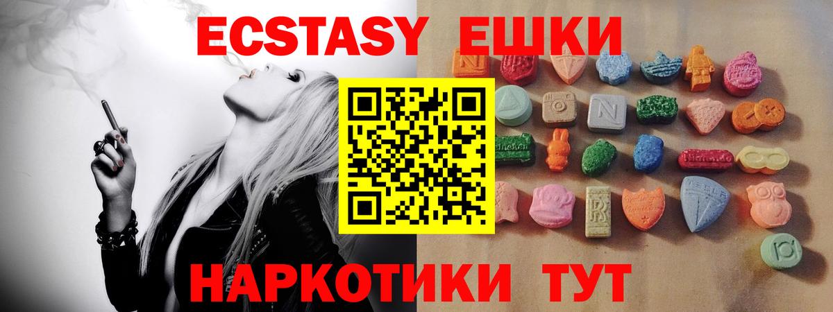 Ecstasy Philipp Plein  ЭКСТАЗИ 280мг  ЭКСТАЗИ  Вход с VPN  Спасск-Дальний 