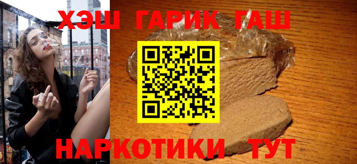 ГАШ hashish  Вход с VPN  ГАШ  ГАШ убойный  Спасск-Дальний 