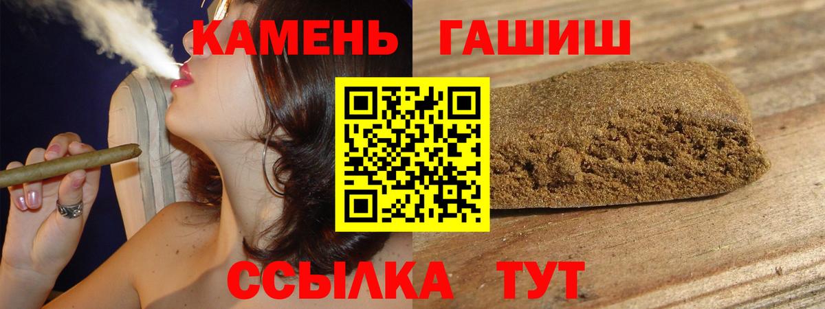 ГАШ хэш Спасск-Дальний