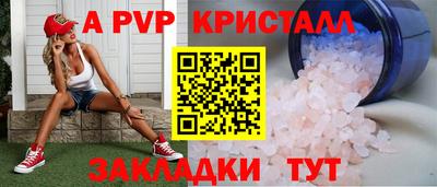 apvp Пугачёв