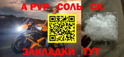 apvp Пугачёв