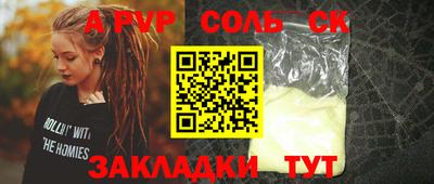 apvp Пугачёв