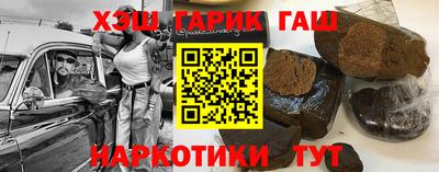 синтетический гашиш Пыть-Ях