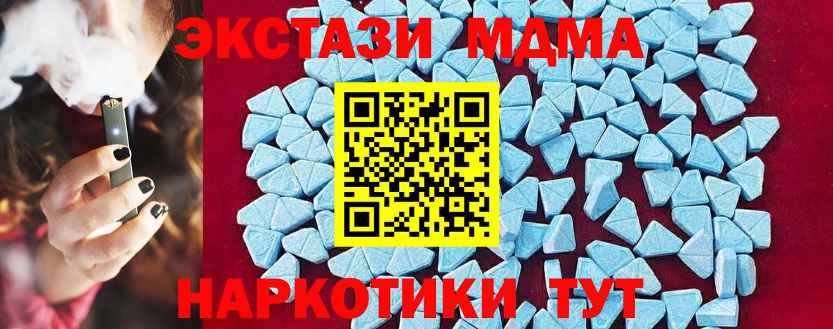MDMA кристаллы Спасск-Дальний