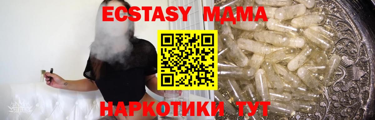 МДМА кристаллы  МДМА crystal  Вход с VPN  Спасск-Дальний 