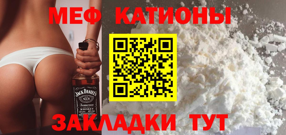 Меф мука  Вход с VPN  Меф 4 MMC  Мефедрон  Спасск-Дальний  МЕФ 