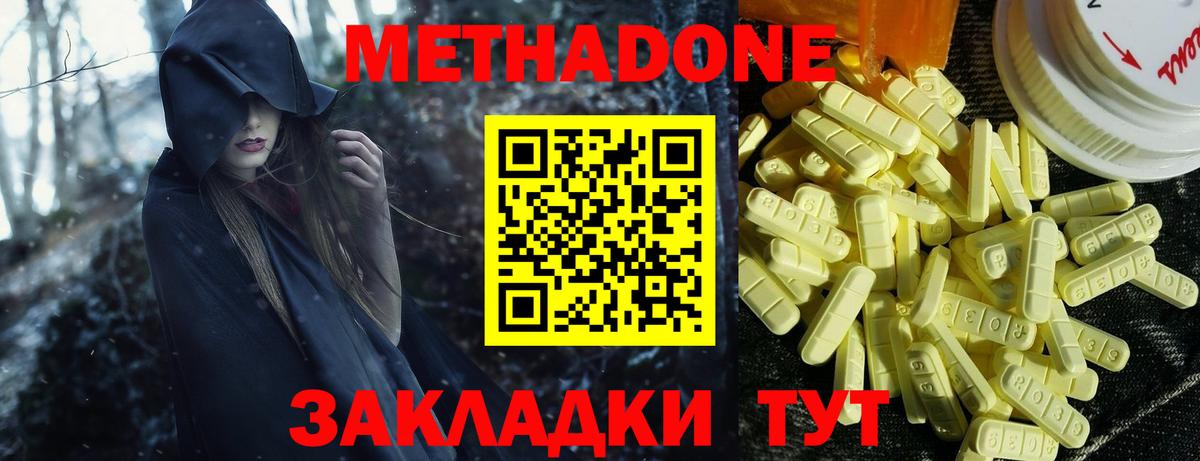 Метадон кристалл  Вход с VPN  shop телеграм  Спасск-Дальний 