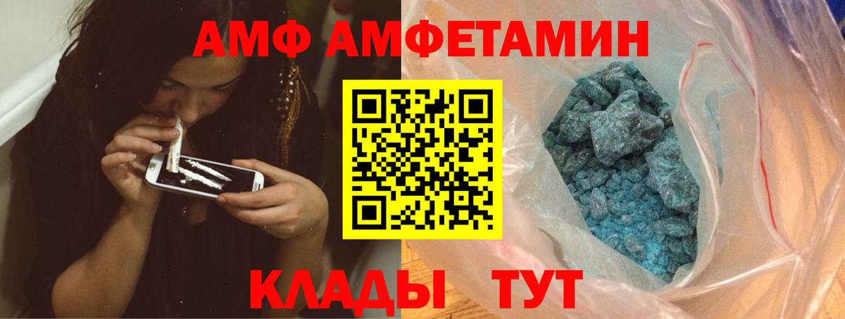 Спасск-Дальний  Первитин кристалл  Вход с VPN 