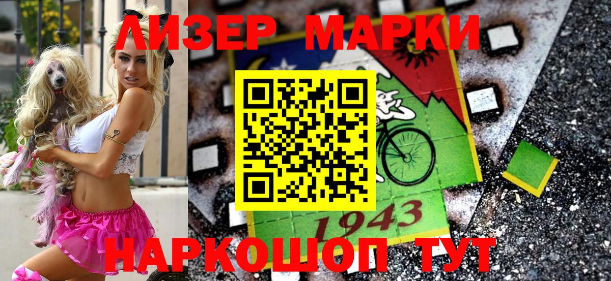 Марки NBOMe 1500мкг  Вход с VPN  Спасск-Дальний 