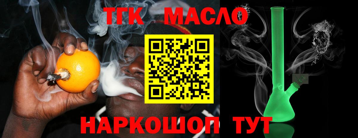 ТГК Wax Спасск-Дальний