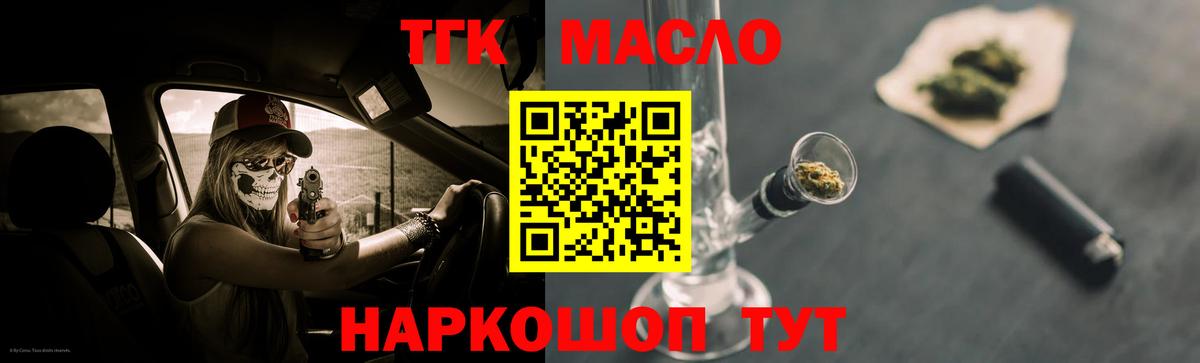 Спасск-Дальний  Дистиллят ТГК вейп  Дистиллят ТГК Wax  гидра как зайти  Вход с VPN  купить закладку 